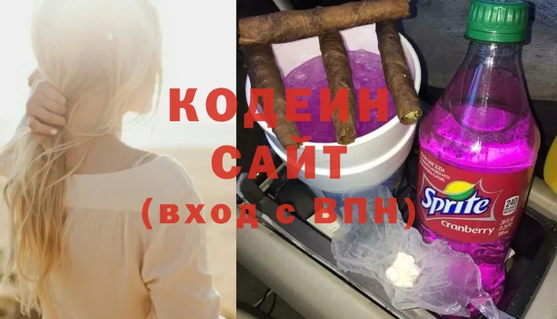 Кодеин напиток Lean (лин)  дарнет шоп  Оленегорск 